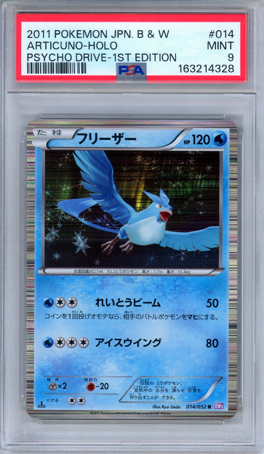 PSA 9 Articuno 014/052 Psycho Drive 1st Edition Holo Rare Japanese Pokemon