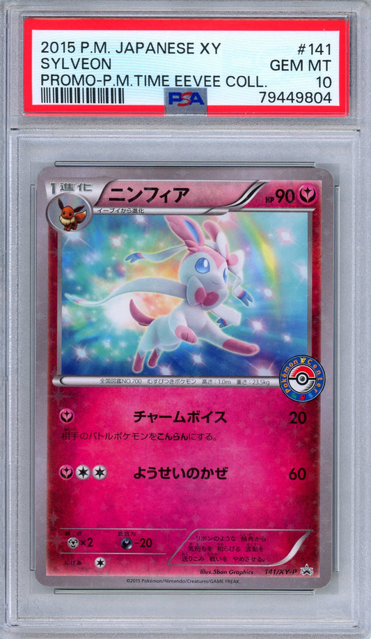 PSA 10 Sylveon 141/XY-P Pokémon Time Eevee Collection Promo Japanese Pokemon