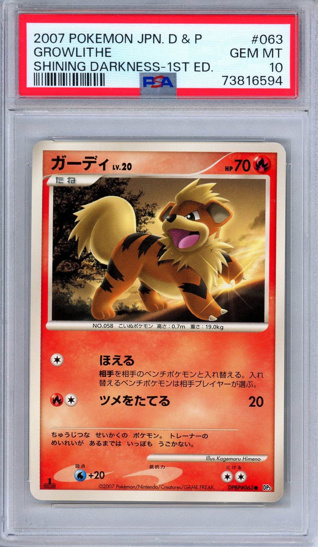 PSA 10 Growlithe DPBP 063 Shining Darkness 1st Edition Japanese Pokemon