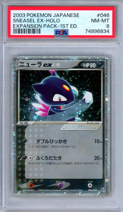 PSA 8 Sneasel ex 046/055 Expansion Pack EX Ruby Sapphire Japanese Pokemon