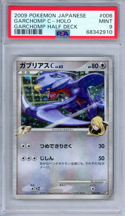 PSA 9 Garchomp C 006/016 Garchomp Half Deck Holo Japanese Pokemon