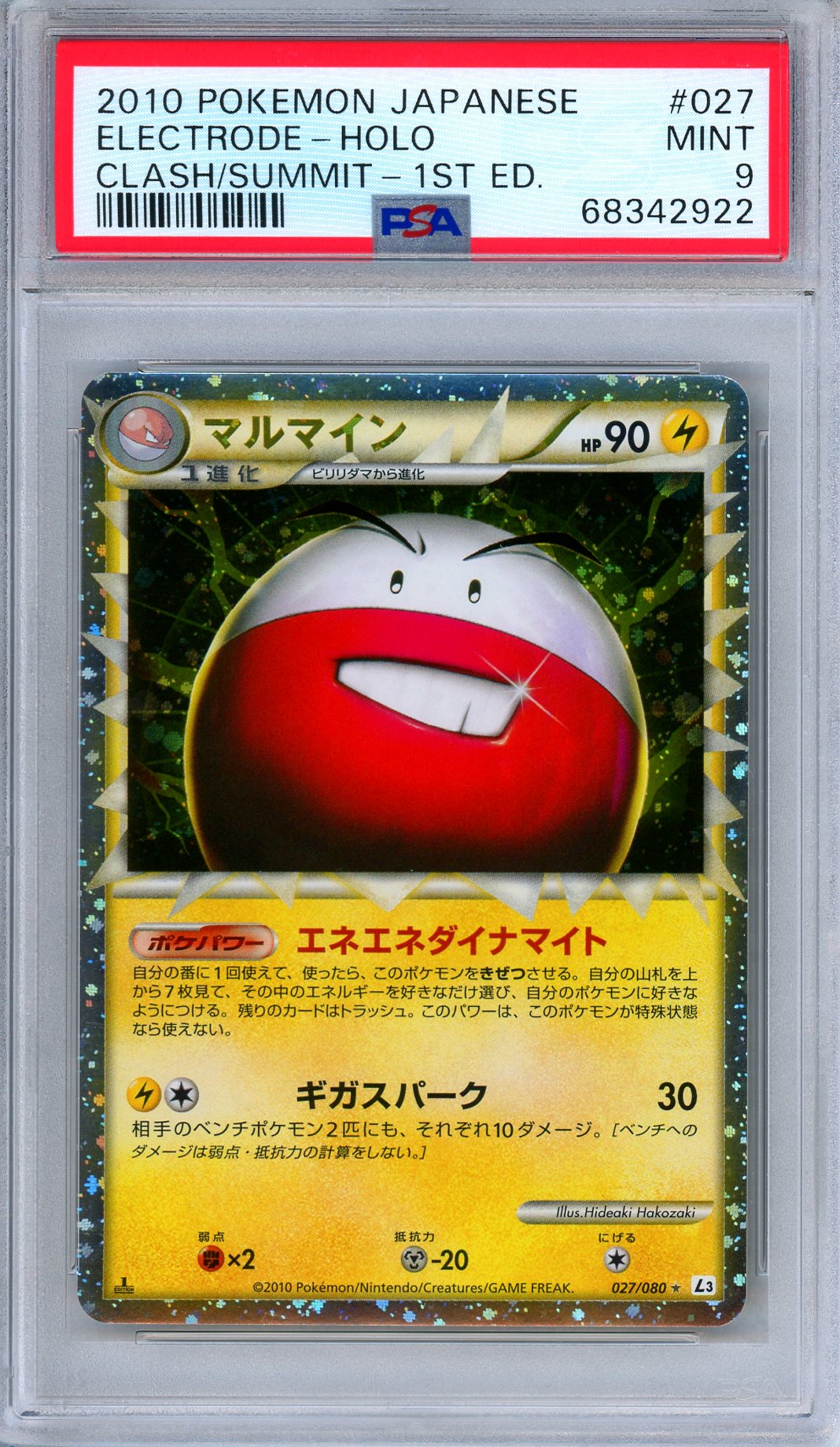 PSA 9 Electrode Prime 027/080 Clash at the Summit 1st Ed. Japanese Pokemon