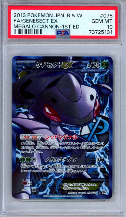 PSA 10 Genesect EX 078/076 Megalo Cannon Secret Rare 1st Ed. Japanese Pokemon