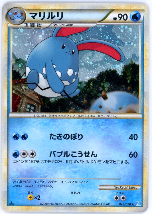 Azumarill Holo Rare 025/070 1st Edition L1 2009 Japanese Pokemon NM