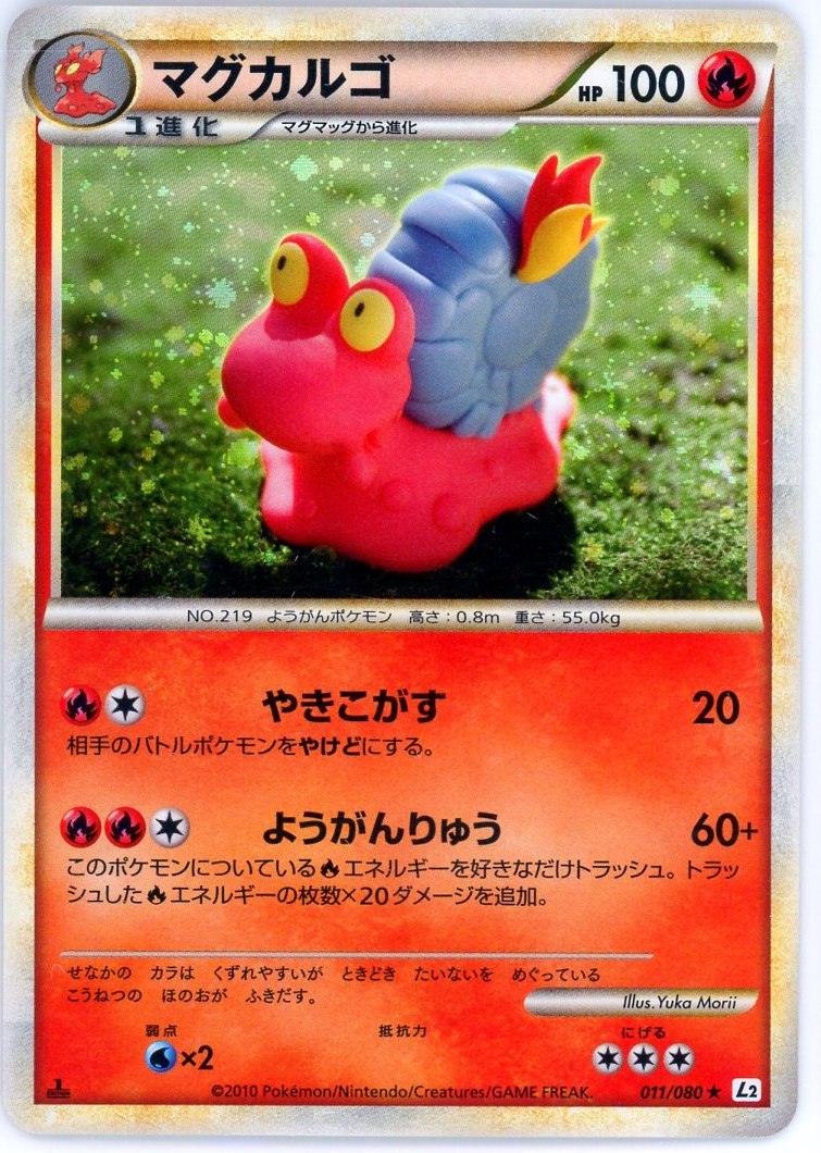 Magcargo Holo Rare 011/080 1st Edition 2010 L2 Japanese Pokemon NM