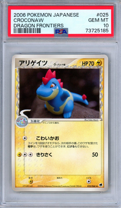 PSA 10 Croconaw 025/068 EX Dragon Frontiers Unlimited Japanese Pokemon POP 1!