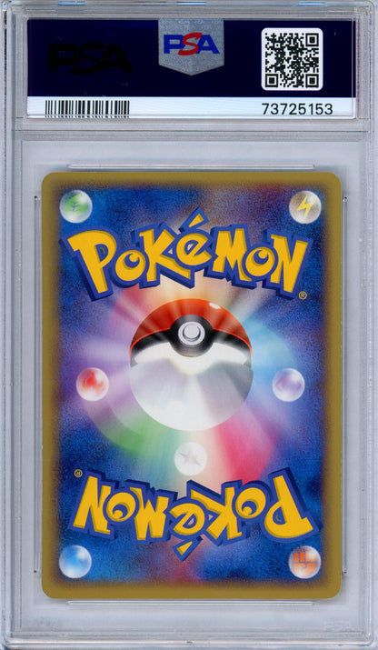 PSA 9 Charmander 011/075 Miracle Crystal 1st Edition Japanese Pokemon