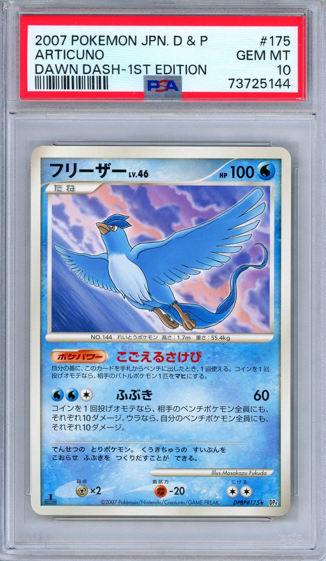 PSA 10 Articuno DPBP 175 Dawn Dash Rare 1st Edition Japanese Pokemon