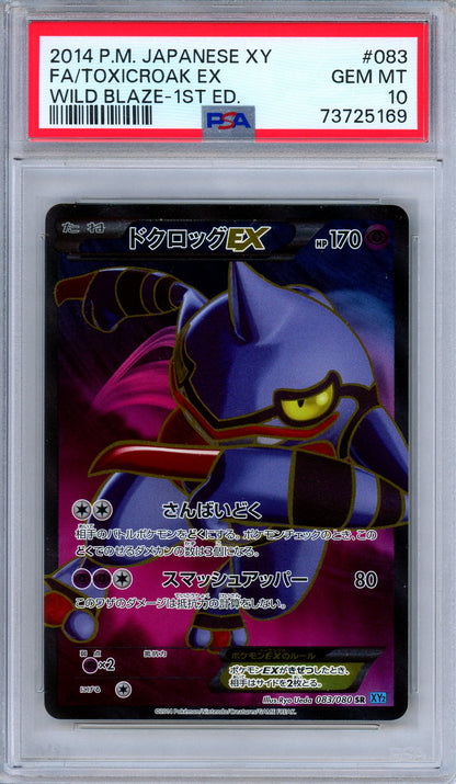 PSA 10 Toxicroak EX 083/080 Wild Blaze XY2 SR 1st Ed. Japanese Pokemon