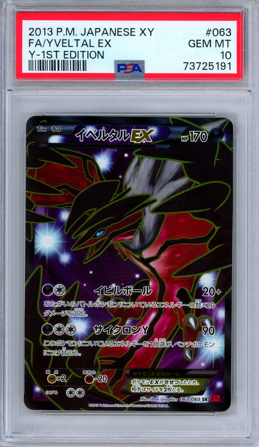 PSA 10 Yveltal EX 063/060 Y XY1 Secret Rare 1st Edition Japanese Pokemon