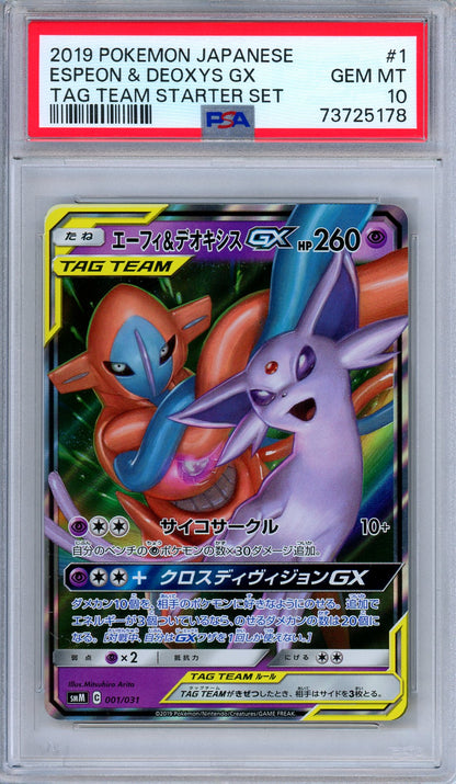 PSA 10 Espeon Deoxys GX 001/031 Tag Team Starter Set Japanese Pokemon