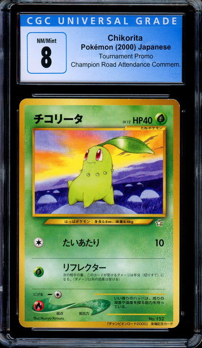 CGC 8 Chikorita 2000 Champion Road Attendance Commemeration Promo Japanese Pokemon