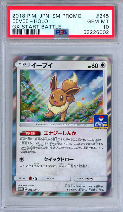 PSA 10 Eevee 245/SM-P Holo 2018 GX Start Battle Prize Promo Japanese Pokemon