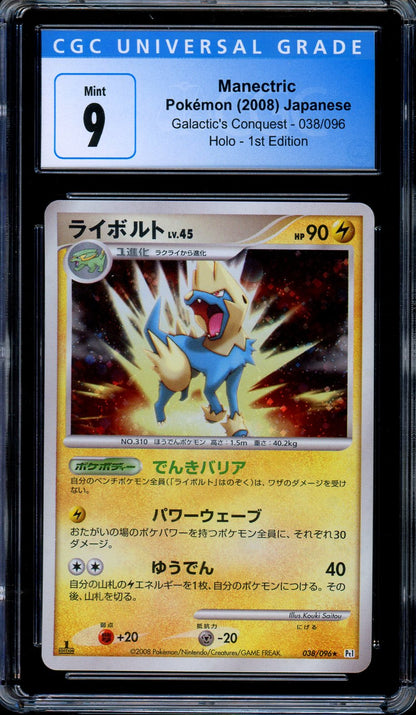 CGC 9 Manectric Holo 038/096 Galactic's Conquest 1st Edition Japanese Pokemon