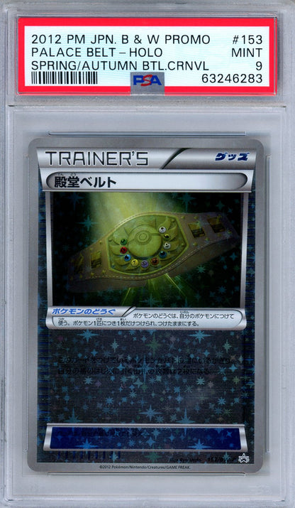 PSA 9 Palace Belt 153/BW-P Spring Autumn Battle Carnival Promo Japanese Pokemon