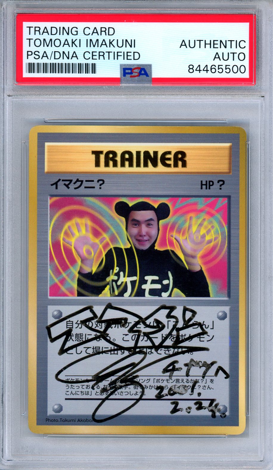 PSA Imakuni? Coro Promo Tomoaki Imakuni Signature AUTO Japanese Pokemon