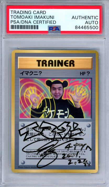 PSA Imakuni? Coro Promo Tomoaki Imakuni Signature AUTO Japanese Pokemon