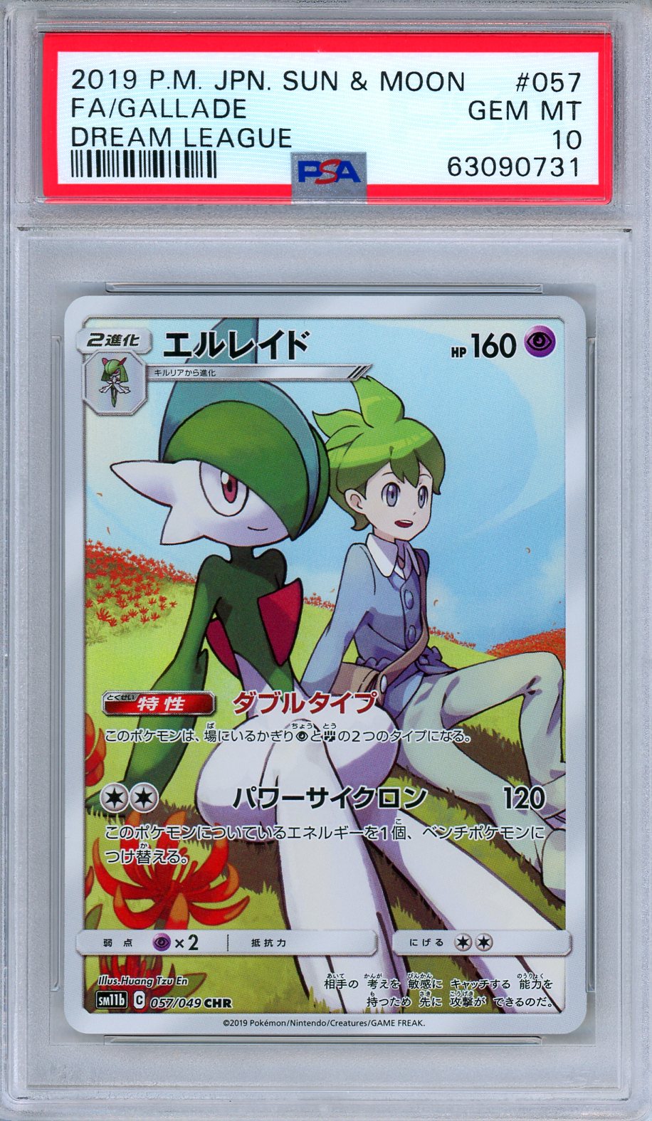 PSA 10 Gallade 057/049 Character Rare Art Dream League GEM Japanese Pokemon