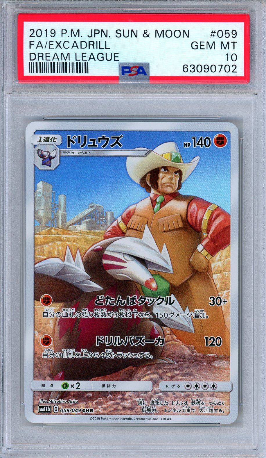 PSA 10 Excadrill 059/049 Character Rare Art Dream League GEM Japanese Pokemon