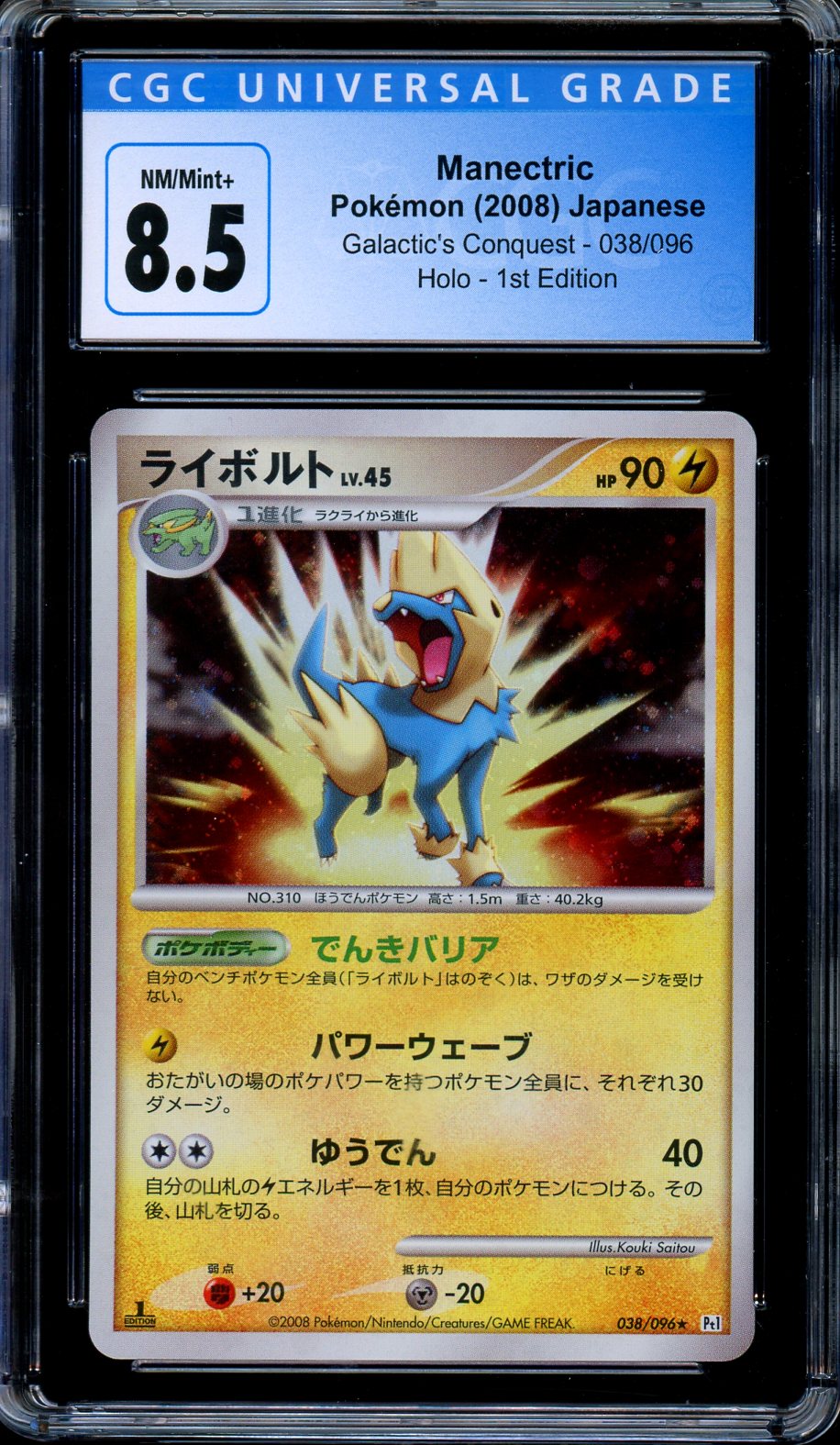 CGC 8.5 Manectric Holo 038/096 Galatic's Conquest 1st Edition Japanese Pokemon