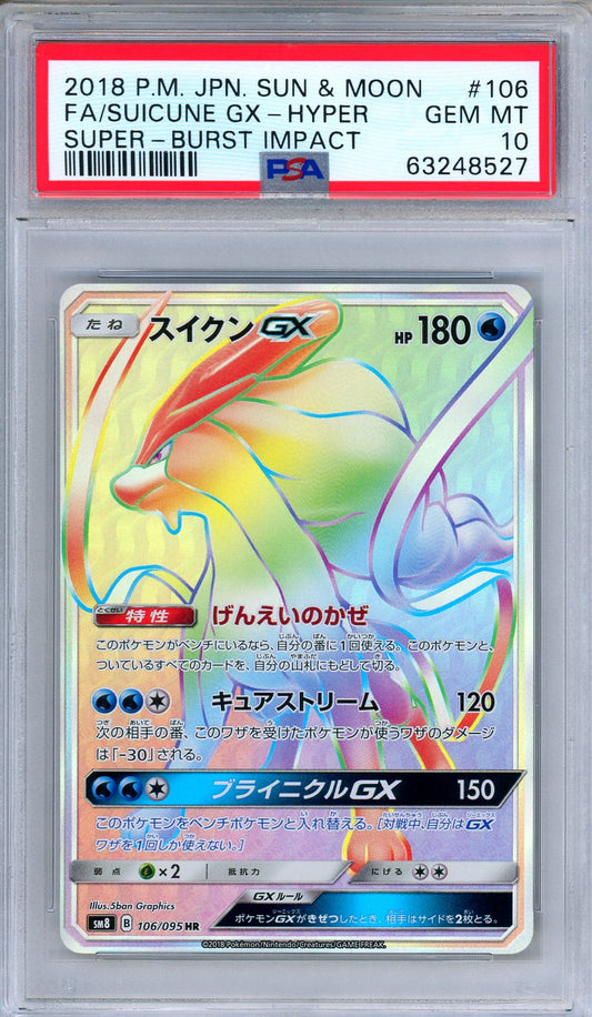 PSA 10 Suicune GX 106/095 Super Burst Impact Hyper Rare Full Art Japanese Pokemon