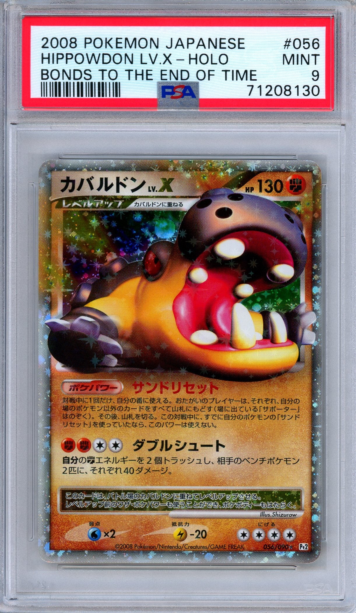 PSA 9 Hippowdon LV.X 056/090 Bonds to the End of Time Japanese Pokemon