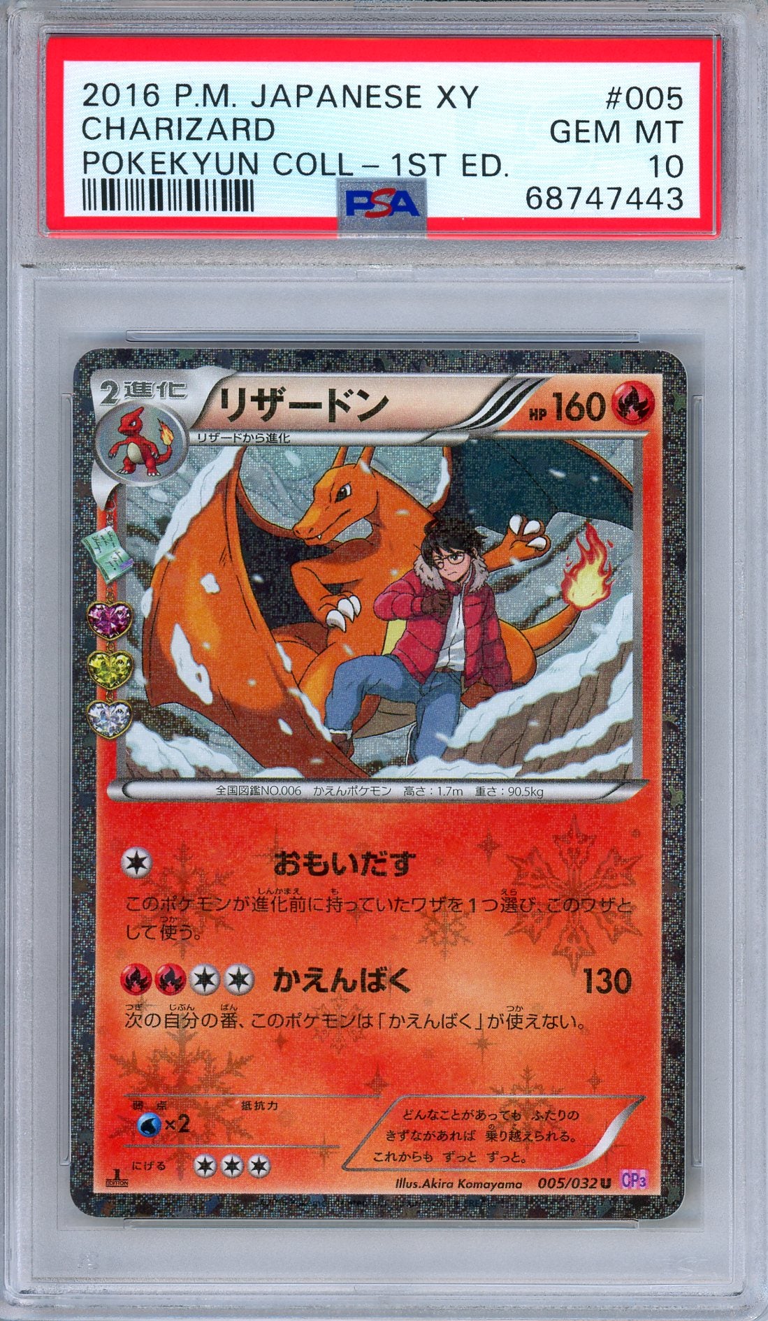 PSA 10 Charizard 005/032 Holo Pokekyun Collection 1st Edition Japanese Pokemon