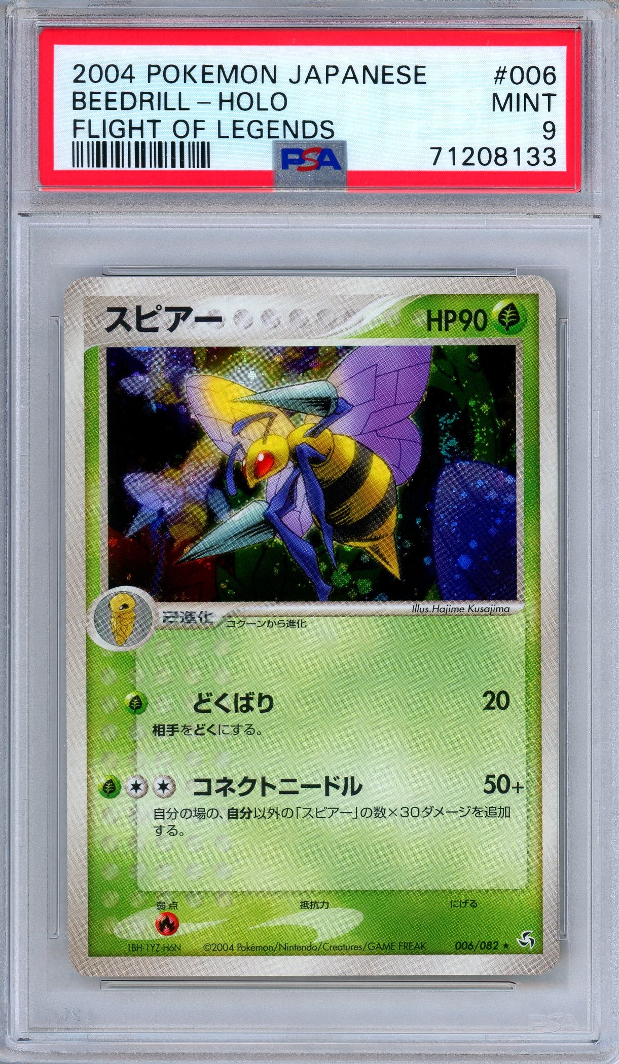 PSA 9 Beedrill 006/082 Holo Rare Flight of Legends 2004 Japanese Pokemon