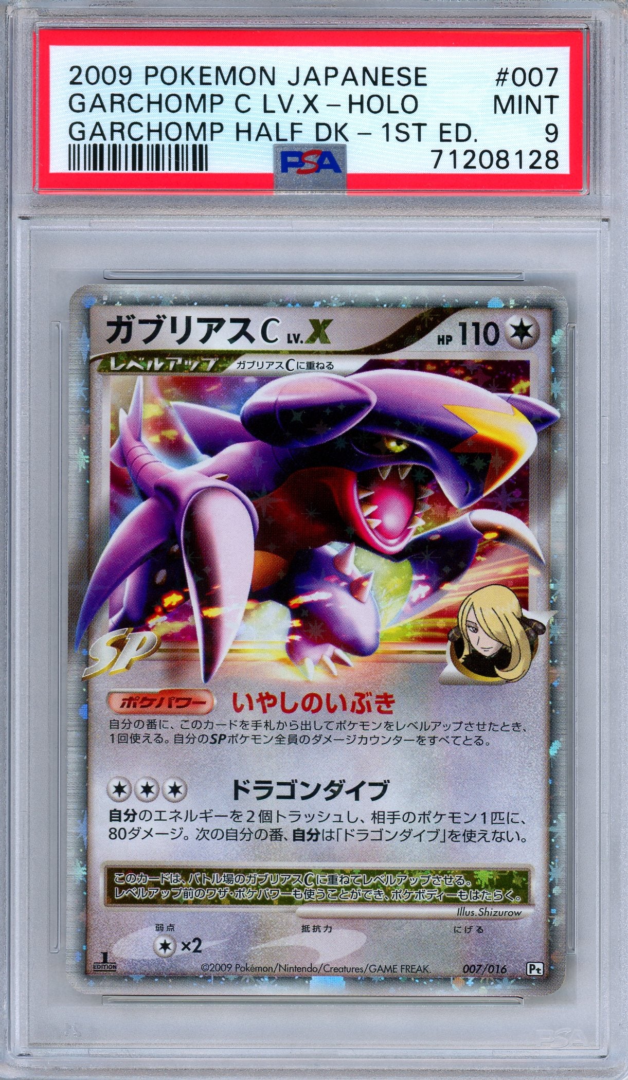 PSA 9 Garchomp C LV.X 007/016 Garchomp Half Deck 1st Ed. Japanese Pokemon