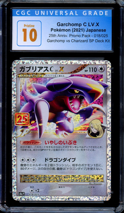 CGC 10 PRISTINE Garchomp C LV.X 018/025 25th Anniversary Promo Japanese Pokemon