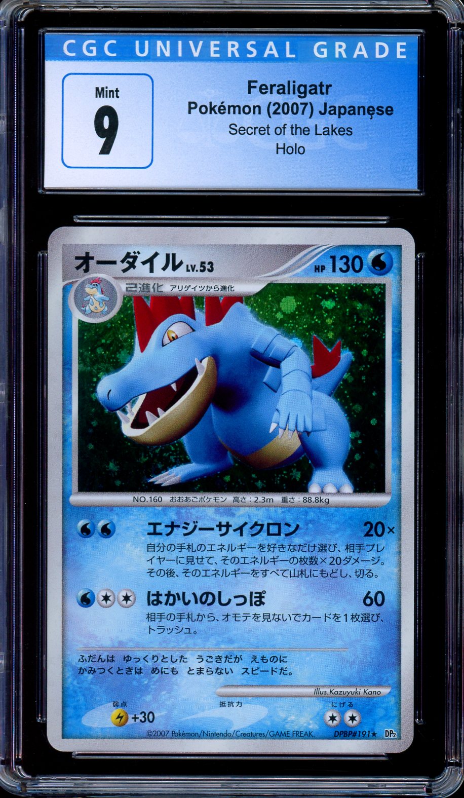 CGC 9 Feraligatr Holo DPBP#191 Mysterious Treasures Japanese Pokemon