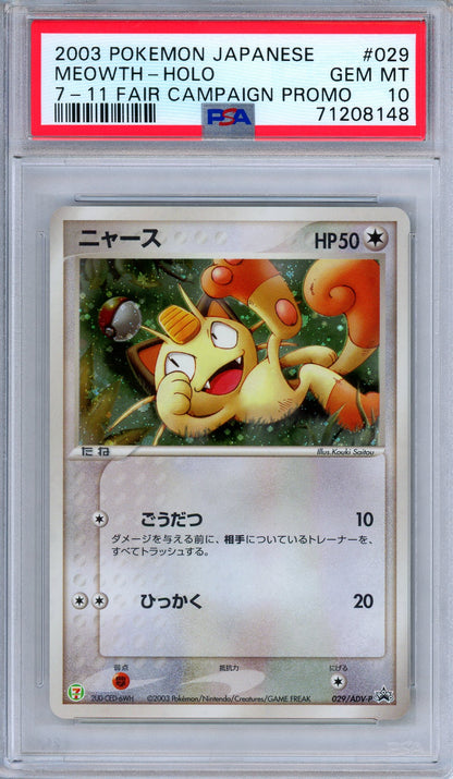 PSA 10 Meowth 029/ADV-P 7-11 Fair Campaign Promo Holo Japanese Pokemon