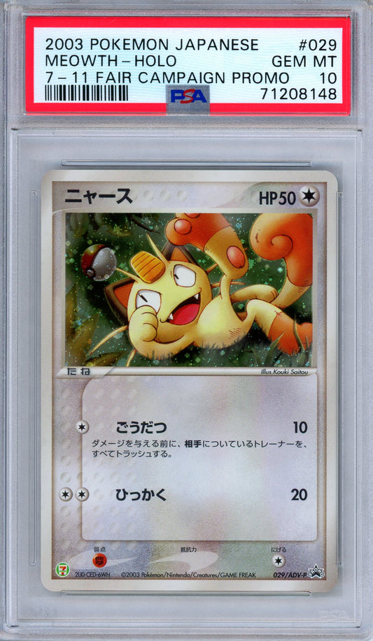 PSA 10 Meowth 029/ADV-P 7-11 Fair Campaign Promo Holo Japanese Pokemon