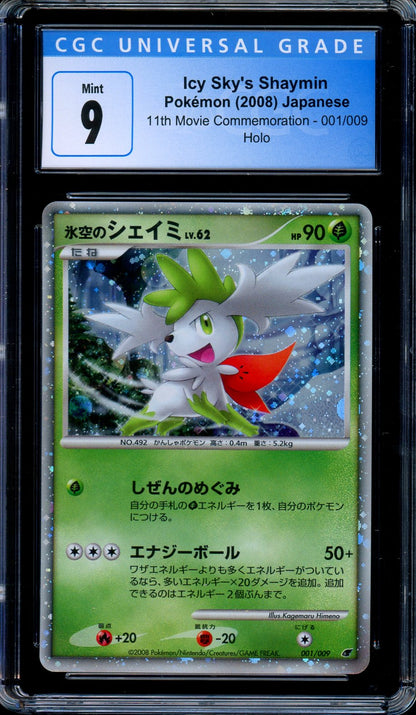 CGC 9 Icy Sky's Shaymin Holo 001/009 11th Movie Promo File Japanese Pokemon