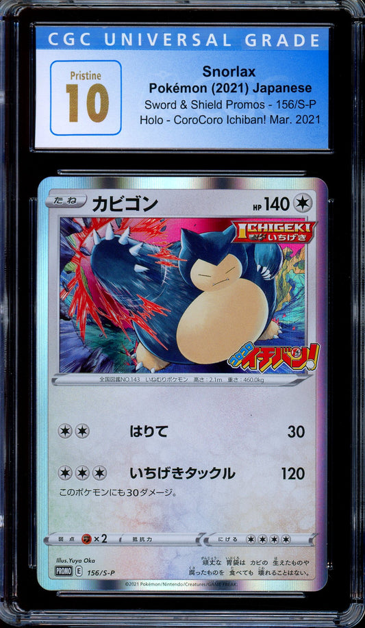 CGC 10 Snorlax 156/S-P CoroCoro Magazine Promo 2021 Japanese Pokemon