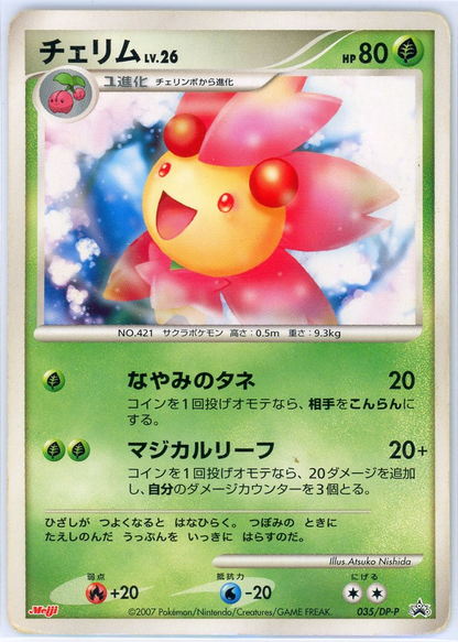 Cherrim 035/DP-P 2007 Meiji Chocolate Promo Japanese Pokemon HP