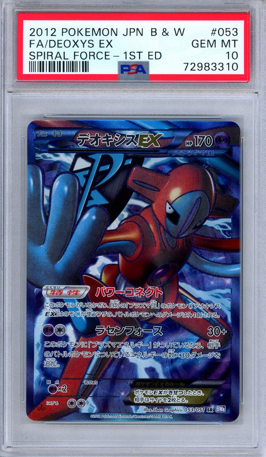 PSA 10 Deoxys EX 053/051 Spiral Force Secret Rare 1st Ed. Japanese Pokemon