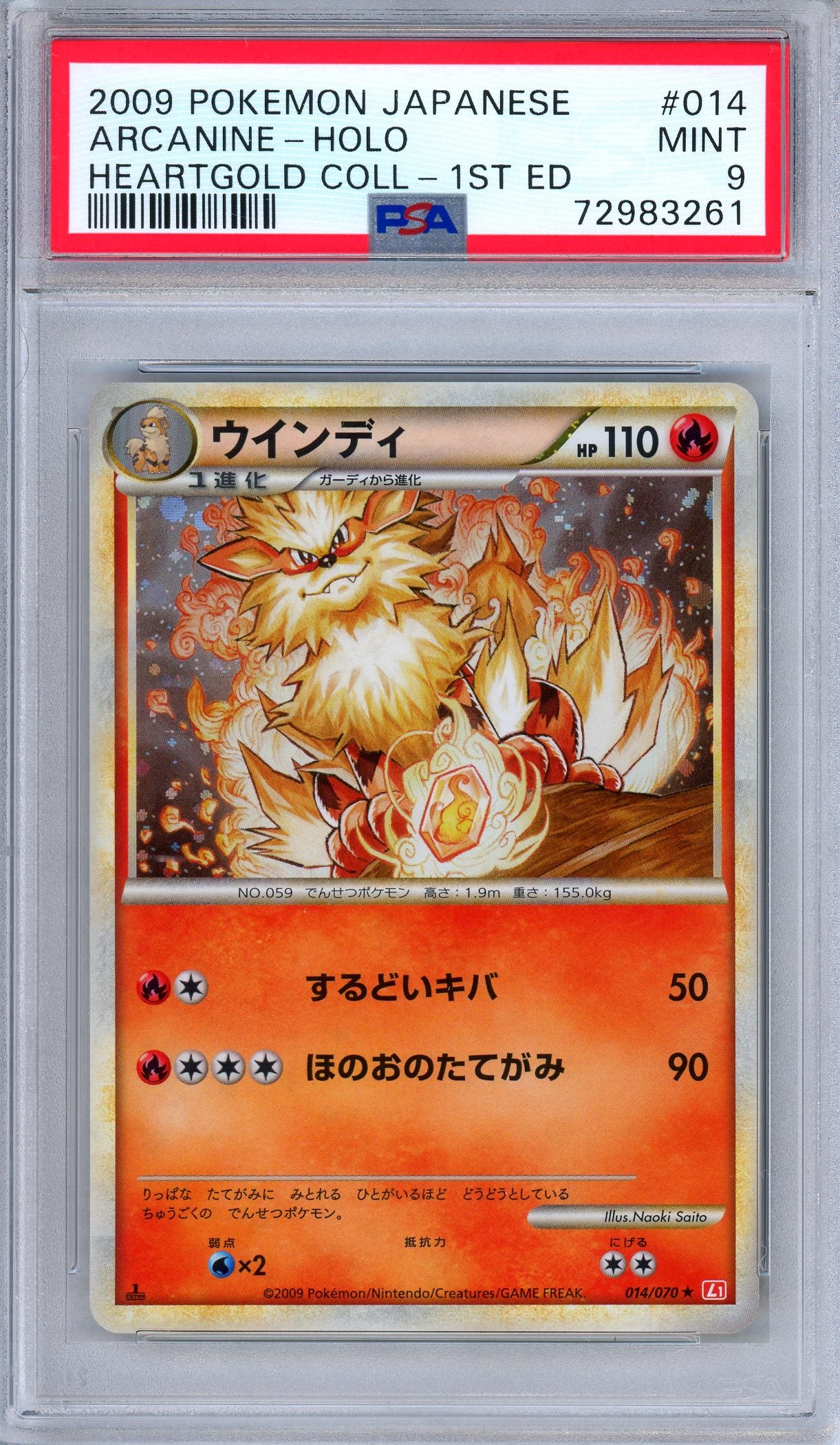 PSA 9 Arcanine 014/070 HeartGold Collection 1st Ed. Japanese Pokemon