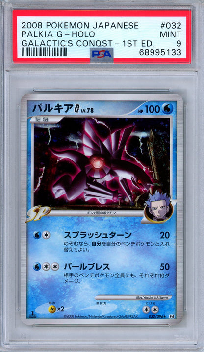 PSA 9 Palkia G 032/096 Holo Rare Galactic's Conquest 1st Edition Japanese Pokemon