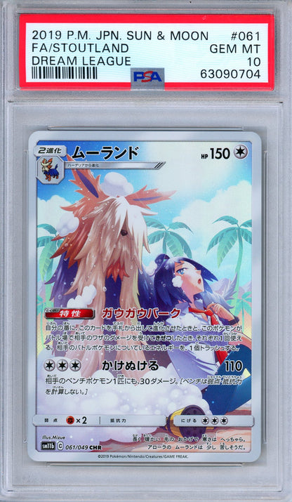 PSA 10 Stoutland 061/049 Character Rare Art Dream League GEM Japanese Pokemon