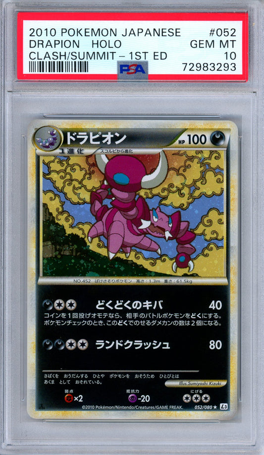 PSA 10 Drapion 052/080 Clash at the Summit Holo 1st Ed. Japanese Pokemon