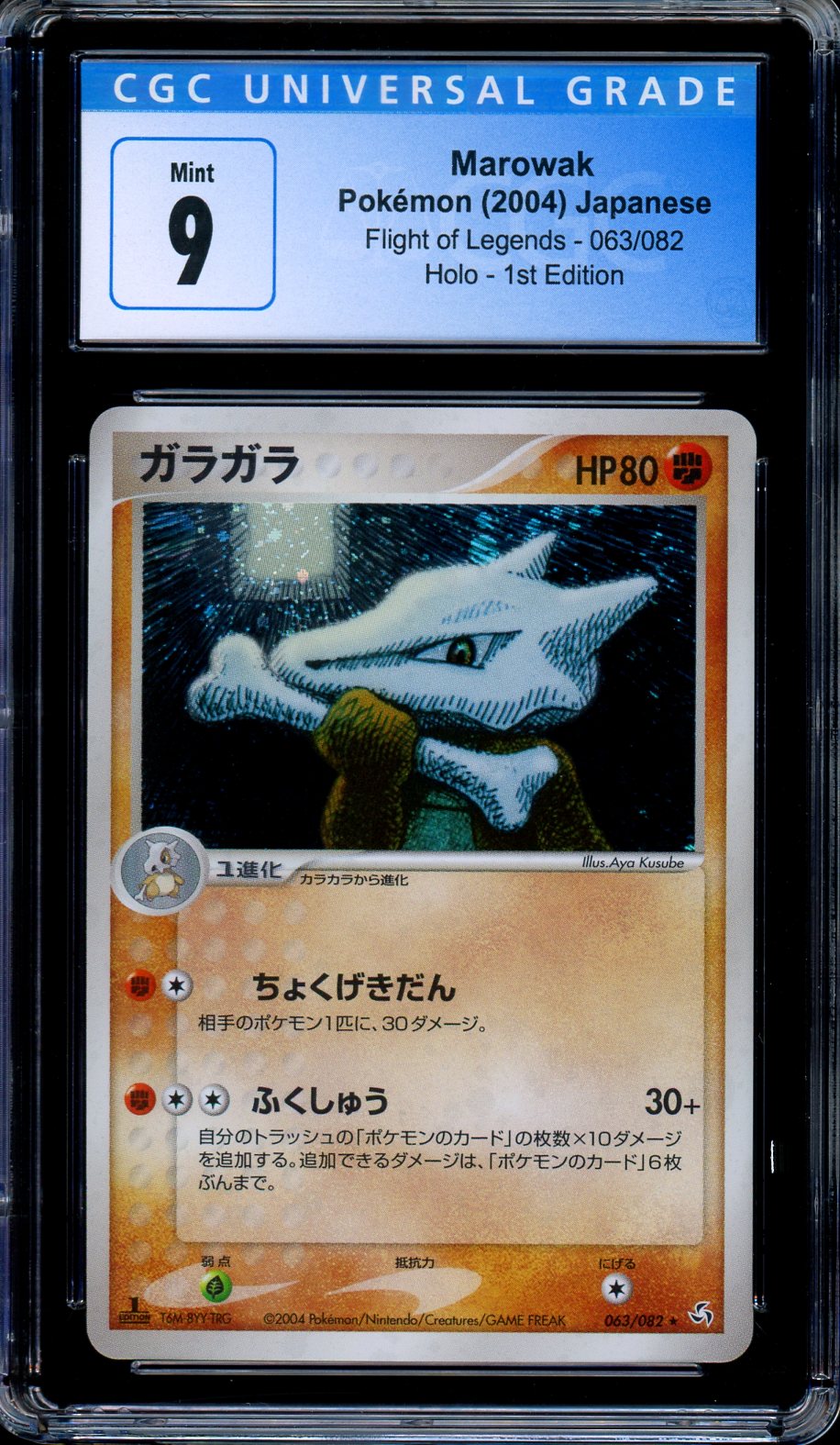 CGC 9 Marowak Holo 063/082 Flight of Legends 1st Ed. Japanese Pokemon