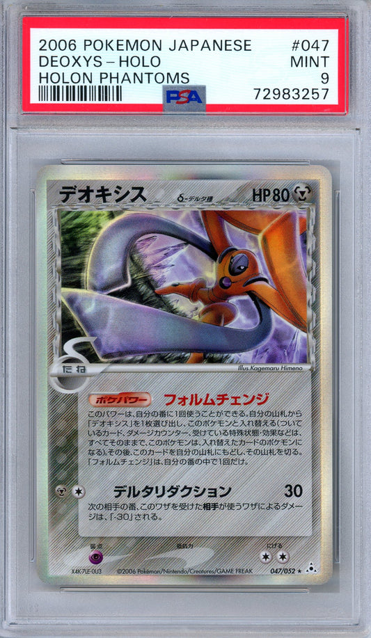 PSA 9 Deoxys 047/052 Holon Phantoms Holo Japanese Pokemon