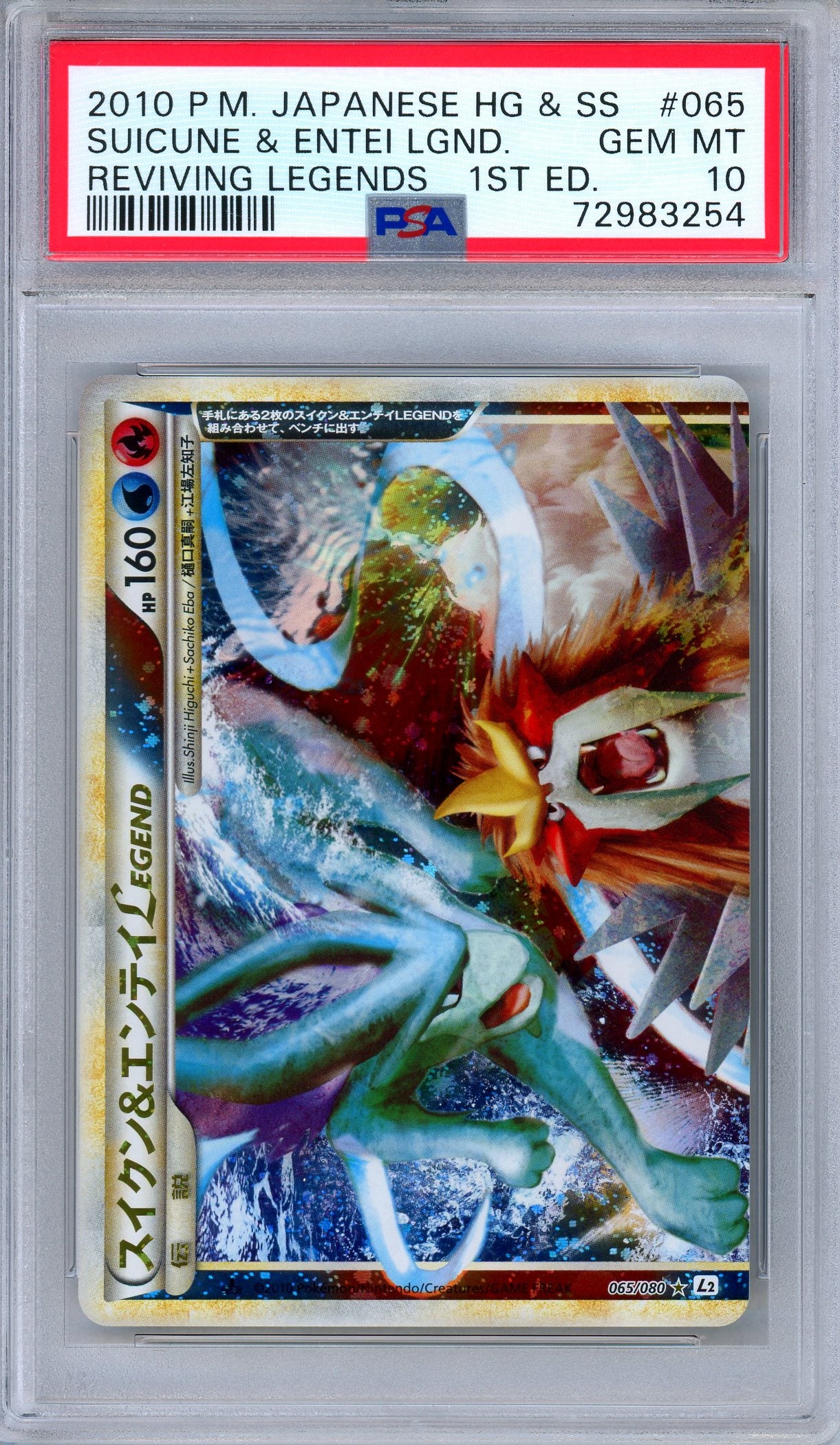 PSA 10 Suicune Entei Legend 065 066 Reviving Legends 1st Edition Set