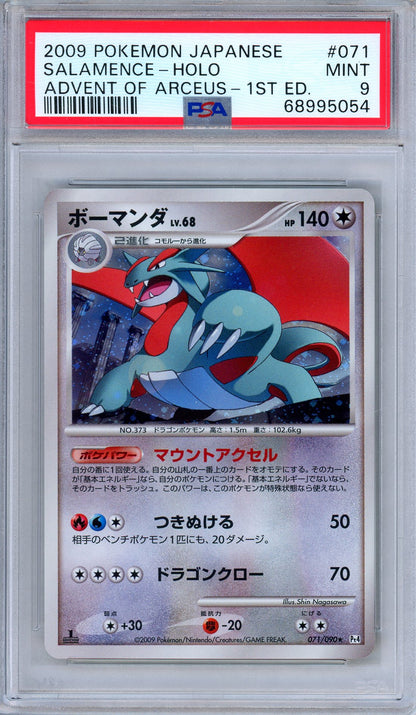 PSA 9 Salamence 071/090 Holo Advent of Arceus 1st Edition 2009 Japanese Pokemon