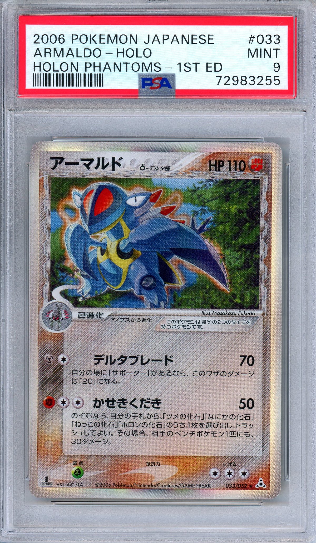 PSA 9 Armaldo 033/052 Holon Phantoms 1st Edition Holo Japanese Pokemon