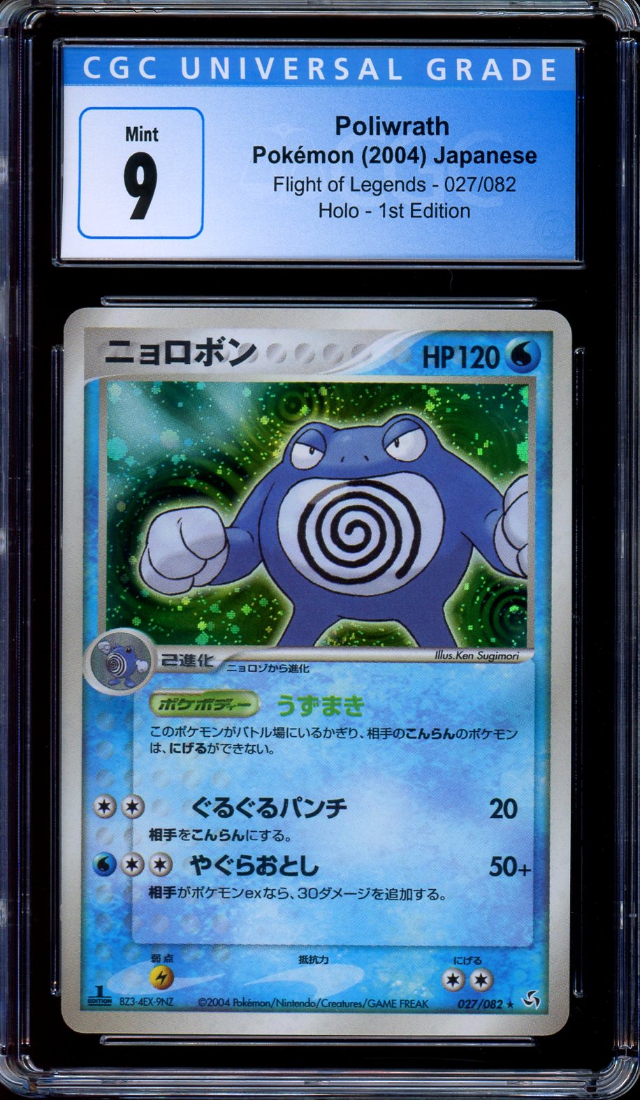 CGC 9 Poliwrath Holo 027/082 Flight of Legends 1st Edition Japanese Pokemon