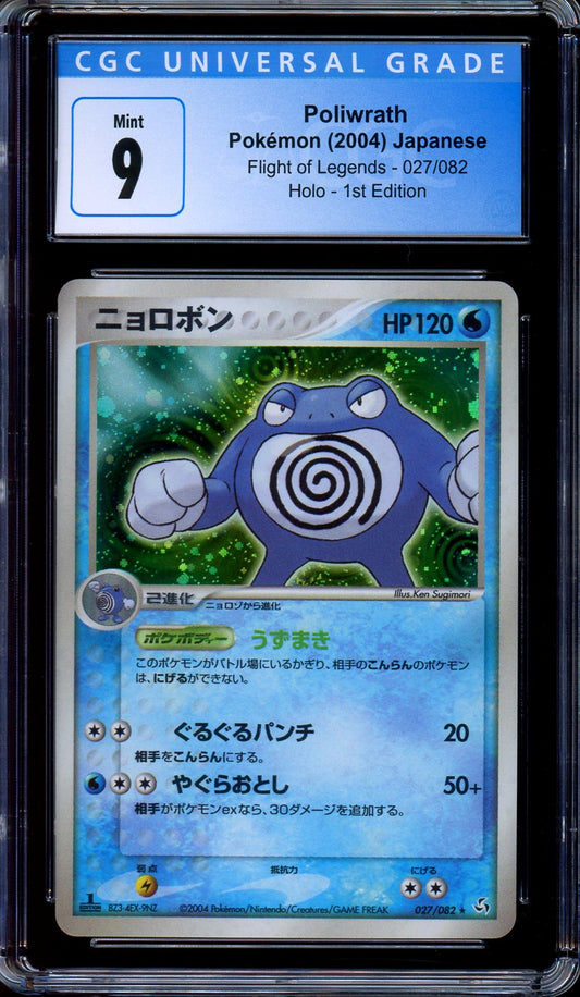 CGC 9 Poliwrath Holo 027/082 Flight of Legends 1st Edition Japanese Pokemon