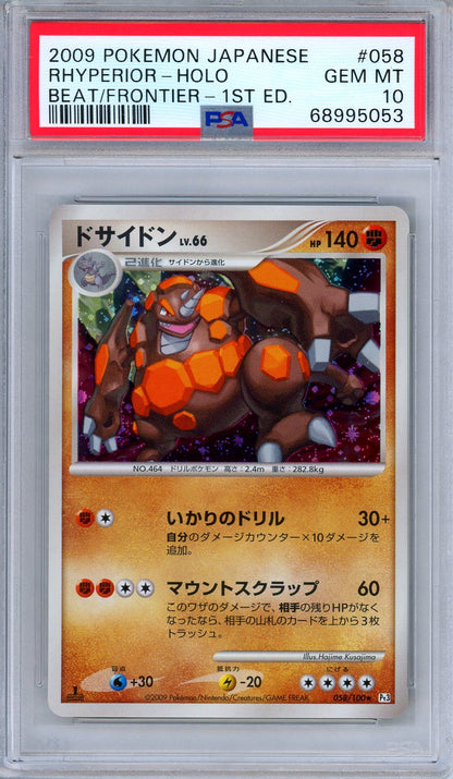 PSA 10 Rhyperior 058/100 Holo Beat of the Frontier 1st Ed. Japanese Pokemon