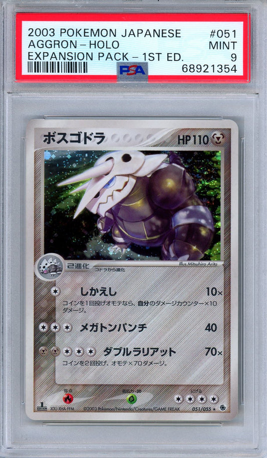 PSA 9 Aggron 051/055 Holo Expansion Pack Ruby & Sapphire 1st Ed. Japanese Pokemon